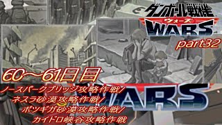 【実況】ダンボール戦機WARSを普通に実況プレイ  part32