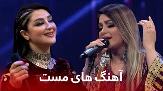 Download lagu Ghezal Enayat - Top Mast Songs | آهنگ های مست و شانه پرانک از غزال عنایت mp3 Download lagu Ghezal Enayat - Top Mast Songs | آهنگ های مست و شانه پرانک از غزال عنایت mp3