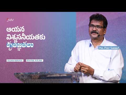 Bethel LIVE | Second Telugu Service | 08th Feb 2026 | Ps. Peter Samuel | 9:15 AM (IST)