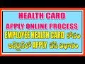 Health Card Online Application