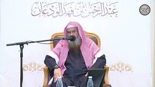 صورة الإيمان بالله يتضمن أربعة أمور | الشيخ / عبدالرحمن بن فهد الودعان