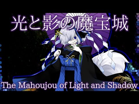 BoSM Stage 6 Theme : The Mahoujou of Light and Shadow