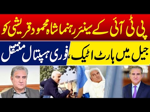 Bad news for PTI — Senior leader suffers heart attack in jail, rushed to hospital immediately