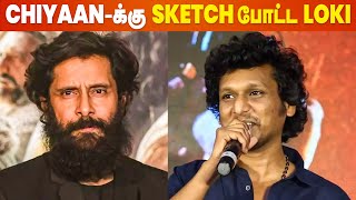 Vikram-ல போட்ட Sketch இந்த முறை Miss-ஏ ஆகாது🔥 Chiyaan Vikram | Thalapathy 67 | Vijay | Lokesh