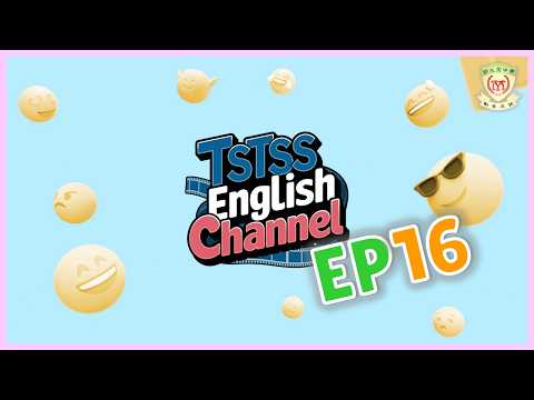 【學習分享】English Channel EP16︱元朗公立中學校友會鄧兆棠中學