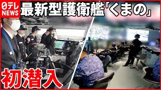 [問卦] 日神盾艦頂多90人 台灣軍艦？