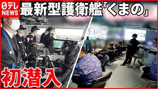 [情報] 最上級多功能護衛艦內部樣貌首次公開