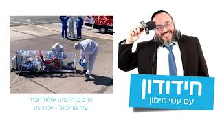 מנדי כהן: הגיע לארץ בתוך קפסולה ומתחנן: ״שמרו על ההנחיות!״