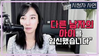 Download lagu 다른 남자의 아이를 임신한 유부녀1 mp3