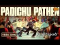 Padichu Pathen Video Song Polladhavan Dhanush Shankar Mahadevan Sun Music