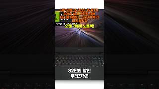 HP 오멘 16 2023, i5·RTX 4060 실제 게이밍 성능 테스트 해보니… 523개 후기 이유 알았다 #16-wf0156TX