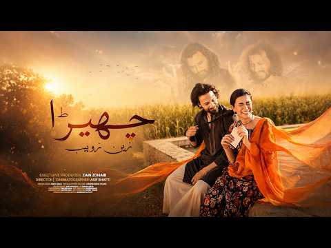 Cheerah | Zain Zohaib