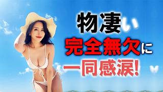 これは見事の一言に尽きます。