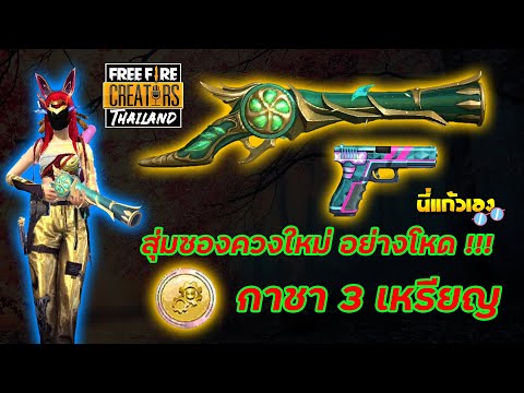 เพชร ฟีฟาย