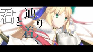 Download lagu 【FGO MAD】僕たちの未来【Cosmos_in_the_Lostbelt】 mp3