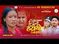 CHINA HARAYO New Nepali Teej Song 2082 Anju Bishwokarma Ft Hira Thapa Magar
