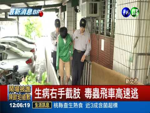 買毒被拘捕 獨臂毒蟲撞警車