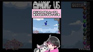 ふじみやが壊れたW【高田健志/うめけん/さかな/たけぉ/はたさこ/ふじみや/プテはし/めーや/中野あるま/桃＋/ねろちゃん #Among Us 】