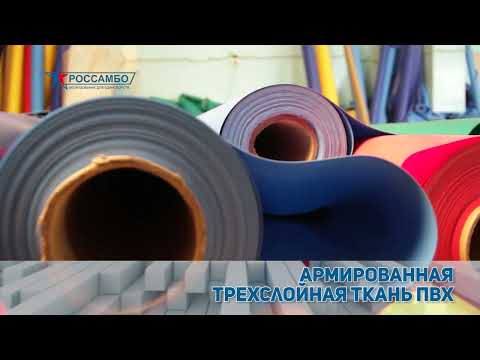 Стеновые протекторы РОССАМБО rus