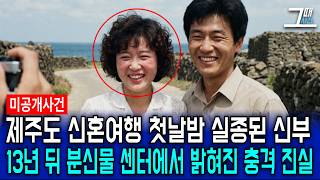 Download lagu The shocking truth revealed by a bag found at a lost and found center 13 years later regarding a ... mp3