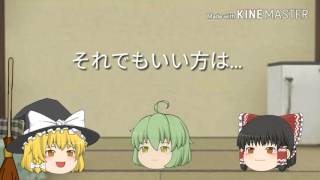 【ゆっくり茶番】う主、罰を受ける！？