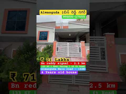 బిన్ రెడ్డి సిగ్నల్ కి అతి దగ్గరలో 133 గజాల ఇళ్ళు | #houseforsale #eastfacing #almasguda