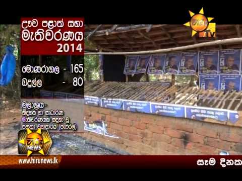 Hiru News 7.00 PM September 07, 2014 