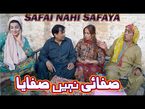 Safai nahi Safaya - Pothwari Drama - Hameed Babar - ramzani Funny Video  - Pothwari Comedy Drama