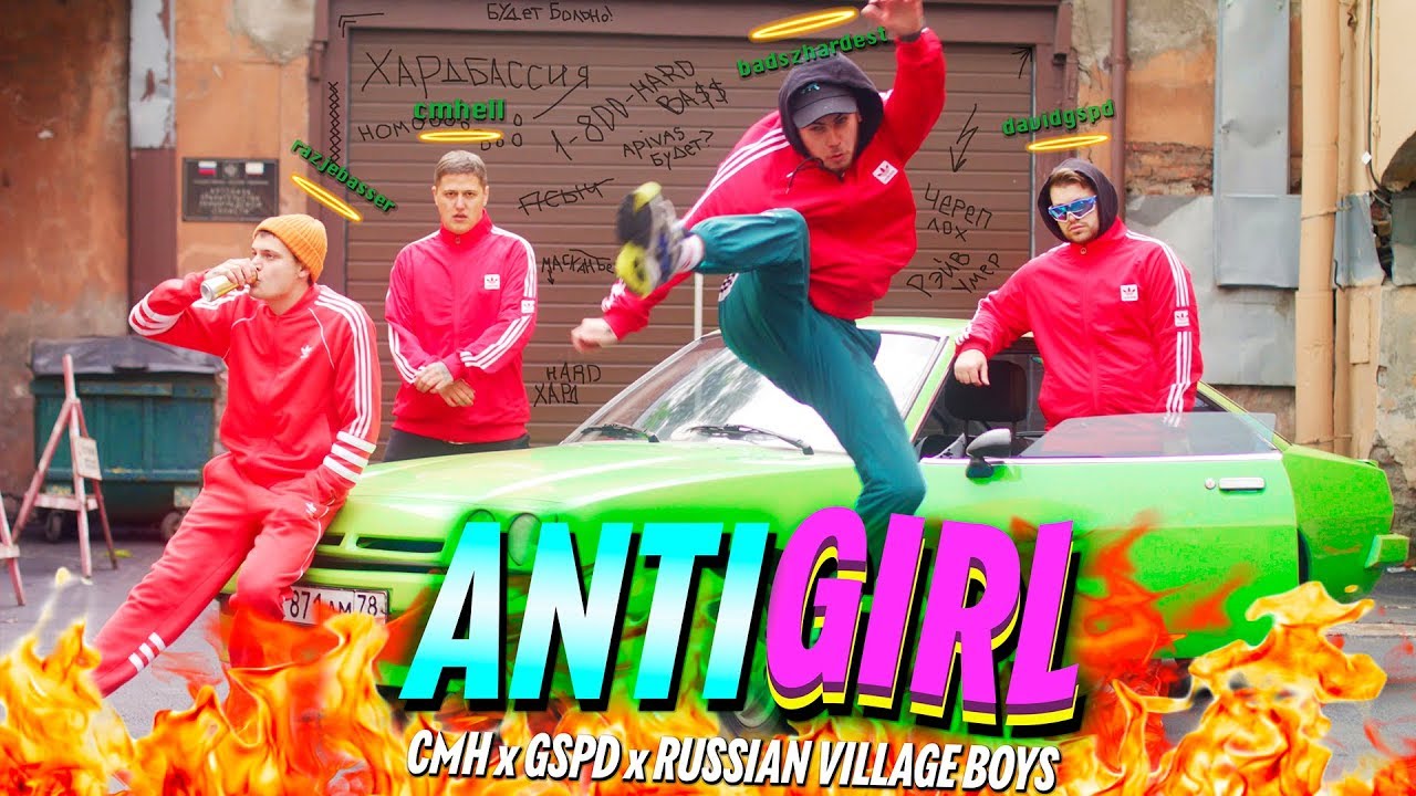 CMH x GSPD x Russian Village Boys — Anti Girl