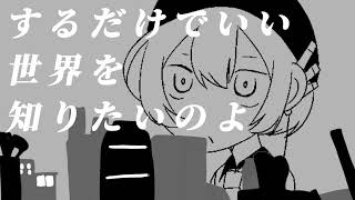 - きみに回帰線/唄音ウタ(デフォ子)cover【UTAU】