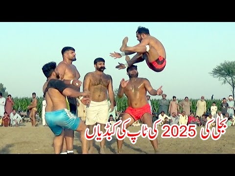 Abdul Rehman Bijli Top 10 Kabaddis Of 2025 | Best of Abdul Rehman Bijli in 2025 | National Kabaddi