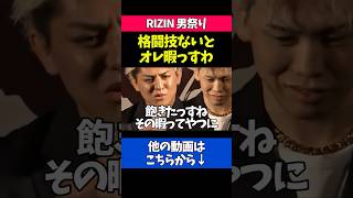 朝倉未来との対戦を決めた理由を語る鈴木千裕