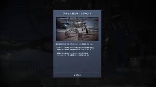 ARMORED CORE 6 その1
