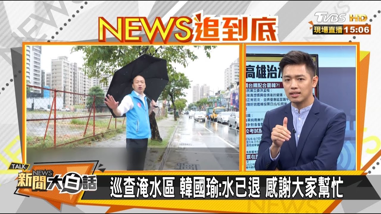 豪雨侵襲高雄全台關注?!李四川坦言:這次壓力最大