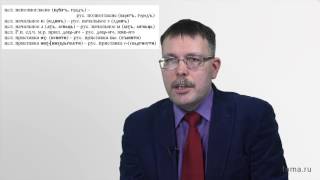 Старославянизмы и их признаки