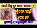 Mamu Sange Jaithili Baragada Hata:Viral Sambalpur New Song:Khordha Distict Yuva Ushav 2019