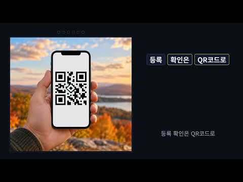 2026 사천에어쇼 사전등록 정리: 기간·QR 확인·날짜변경·차량 주차와 셔틀 안내