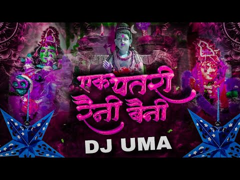 GAURI GAURA | EK PATRI| DJ UMA | 2024🥵 | CG REMIX