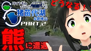 【ロードバイク車載】熊との遭遇、猪苗代湖＆磐梯山の旅【本編】