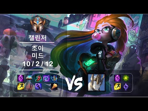 챌린저 리플레이 미드 조이 vs 갈리오 Ep.2384