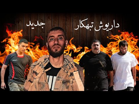 Dariush Tabahkar (TKAR) - Jadid Freestyle (With Lyrics) | داریوش تبهکار - جدید فری استایل (متن آهنگ)