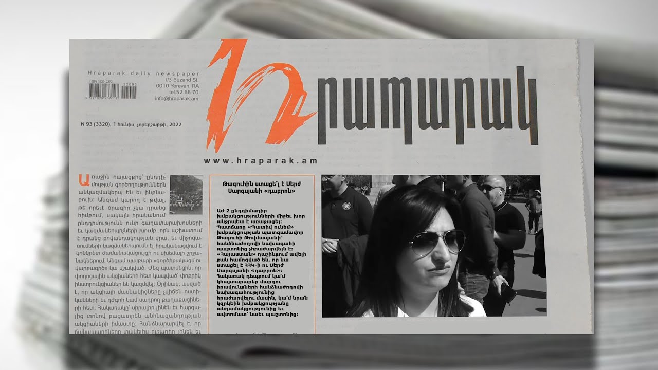 Թագուհին ստացե՞լ է Սերժ Սարգսյանի «դաբրոն»