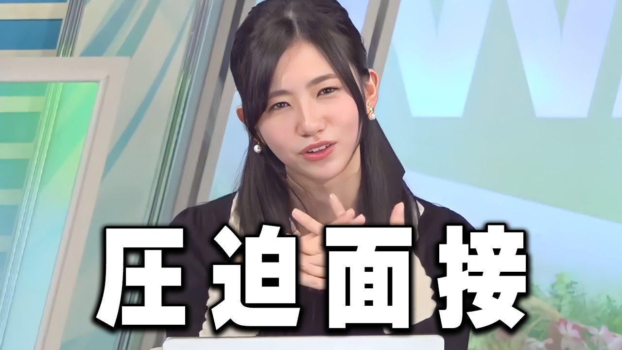 圧迫面接官のモノマネが可愛すぎるお天気お姉さん【ウェザーニュース切り抜き/大島璃音】