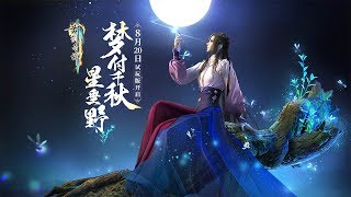 Watch and explore about 古剑奇谭三(Gujian3) EU PC Steam CD Key