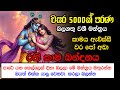 Wai Gurukam Manthraya රති කාම වශී මන්ත්‍රය Gurukam Wasi Gurukam Ka