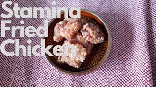 【Stamina Fried Chicken】■からあげ ■ ジューシー ■食べたくなったら作るしかない ■stamina ■Immune Up