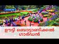 Ooty Botanical Garden Is A Must See Destination In Ooty