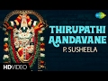 Thirupathi Aandavane அழகிய மலைமீது HD Tamil Devotional Video P Susheela Peru
