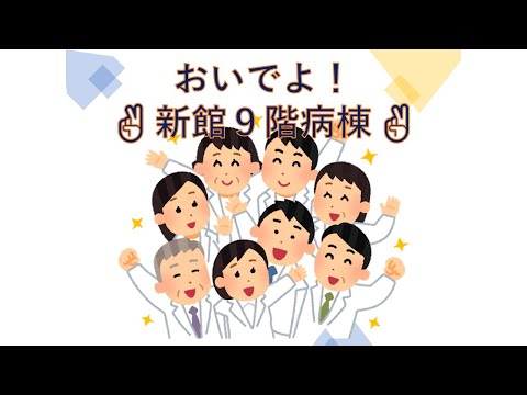 部署紹介（9D）