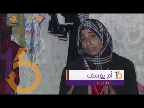 Om Yousef works as a saleswoman to support her family & 3 children after her husband's death